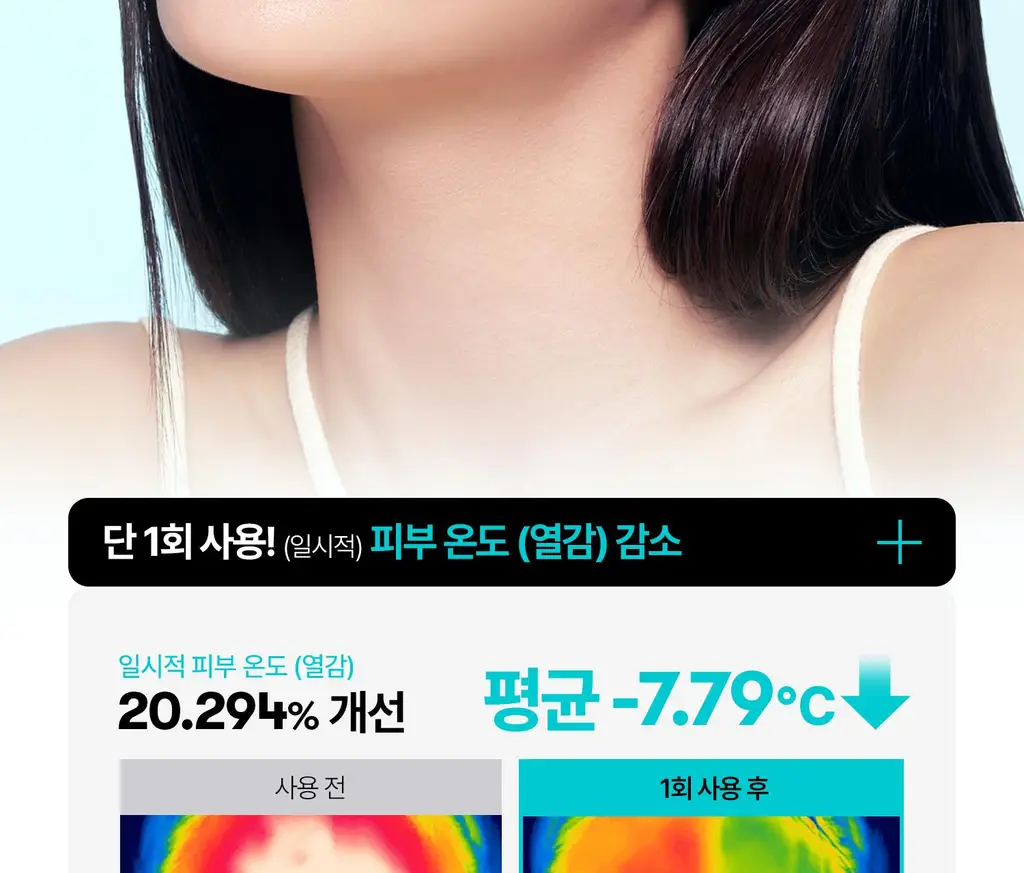 [영서pick/쿨링진정] VT 피디알엔 캡슐크림 100 50ml 상세페이지 13